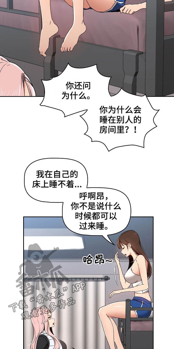 第43章：炫耀