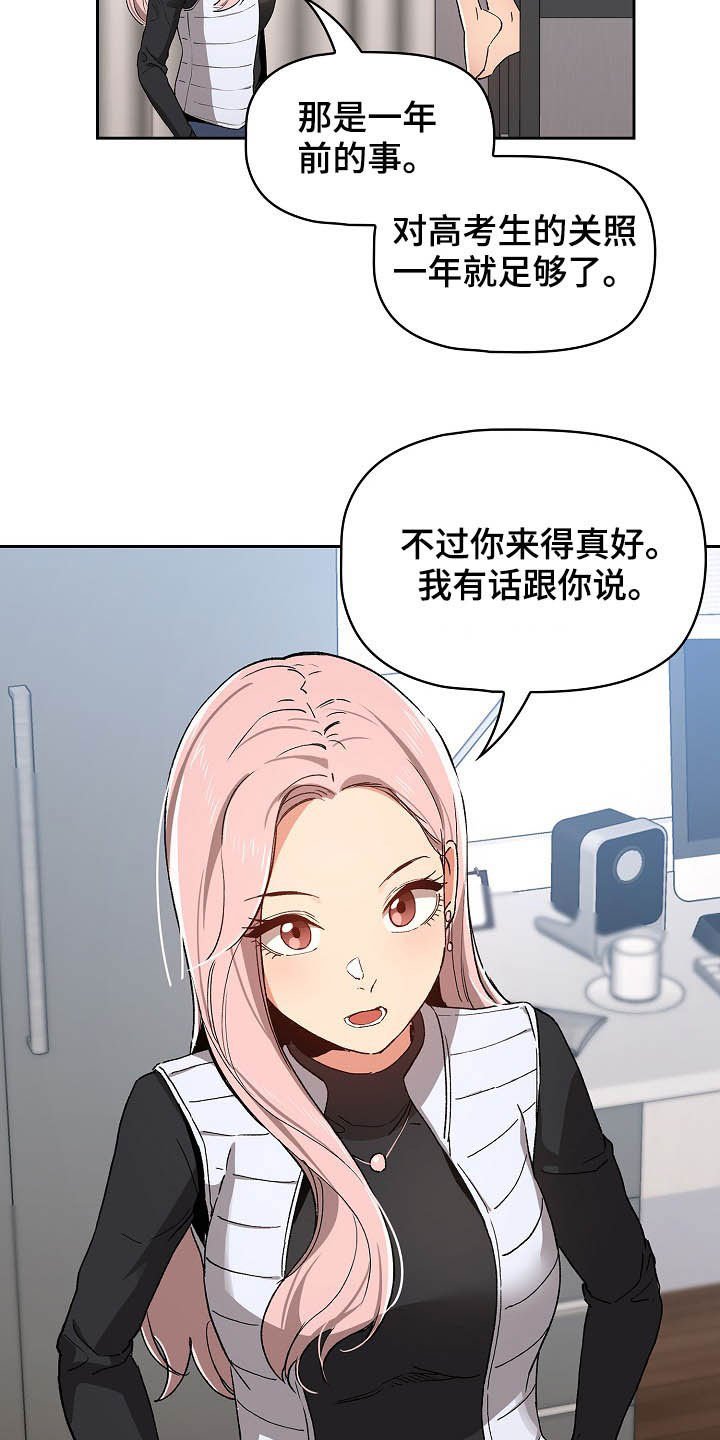 第43章：炫耀