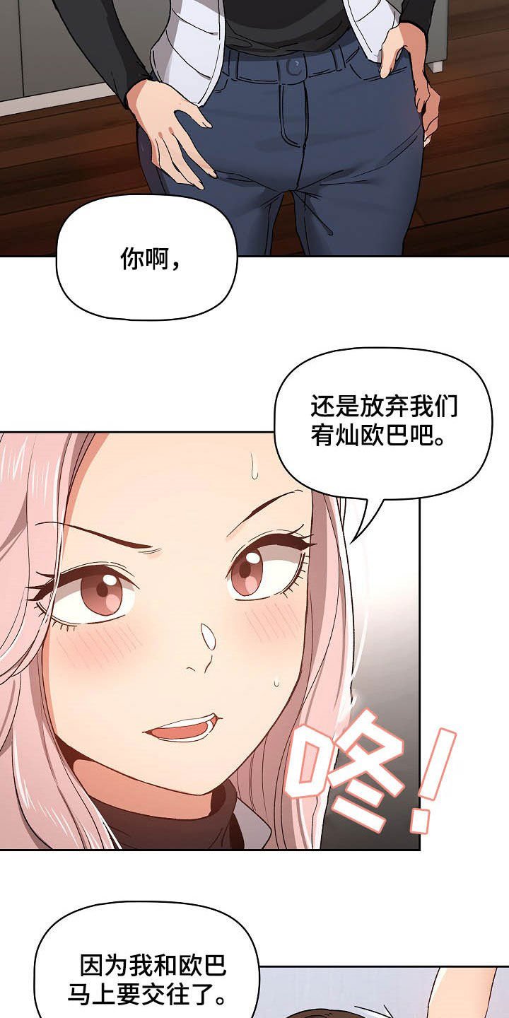 第43章：炫耀