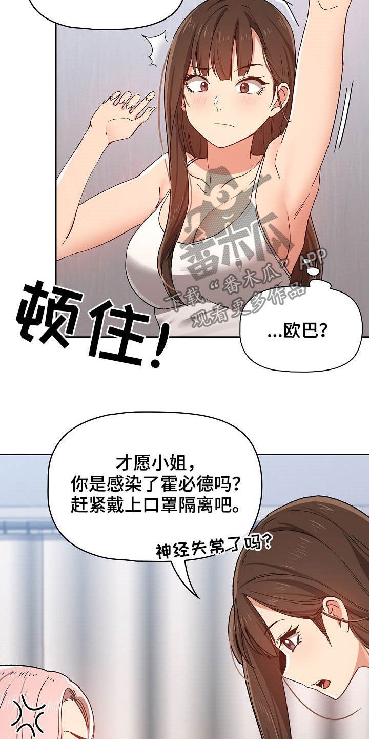 第43章：炫耀