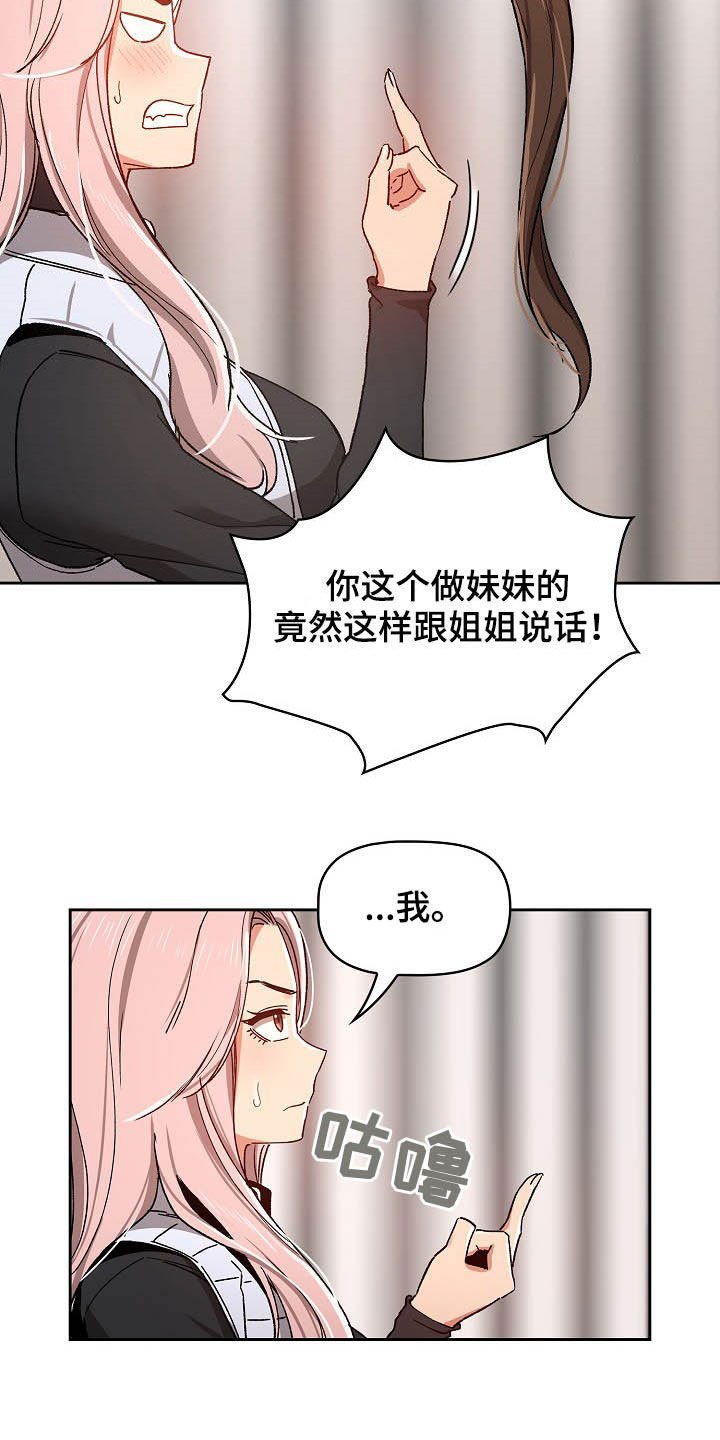 第43章：炫耀