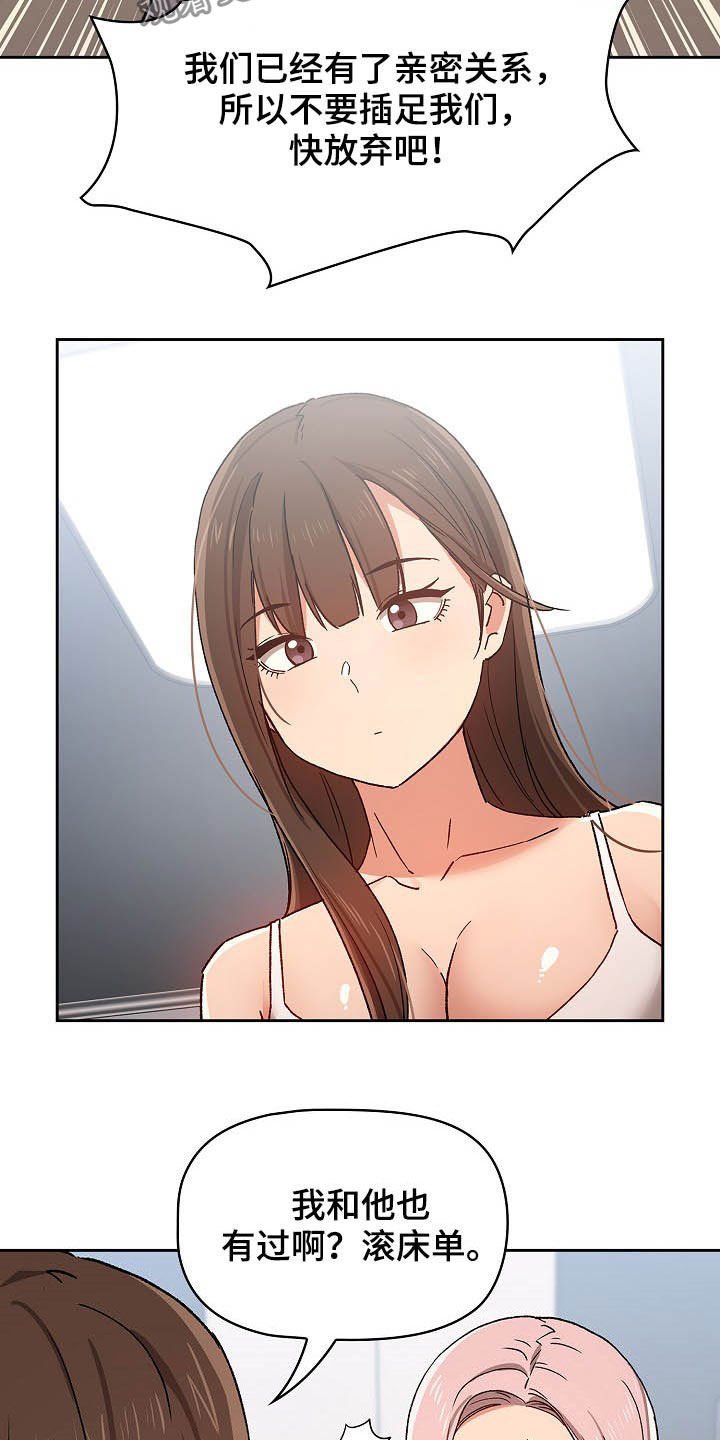 第43章：炫耀