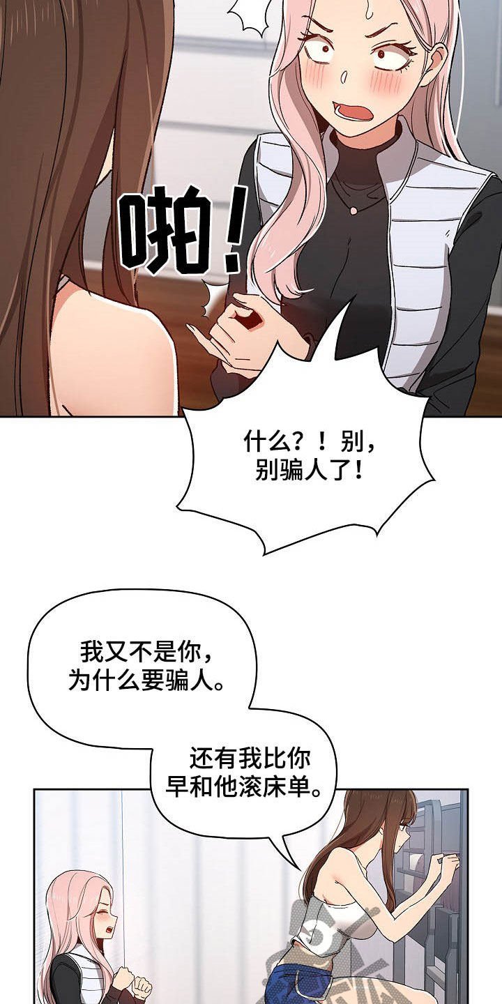 第43章：炫耀