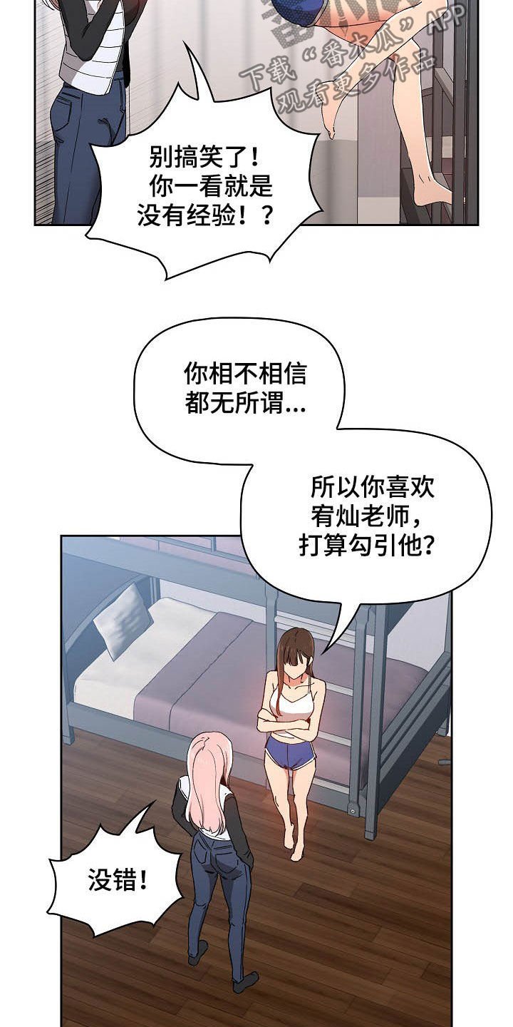 第43章：炫耀