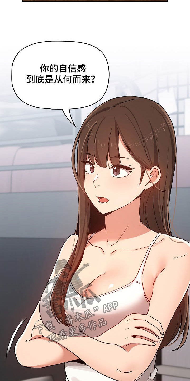 第43章：炫耀