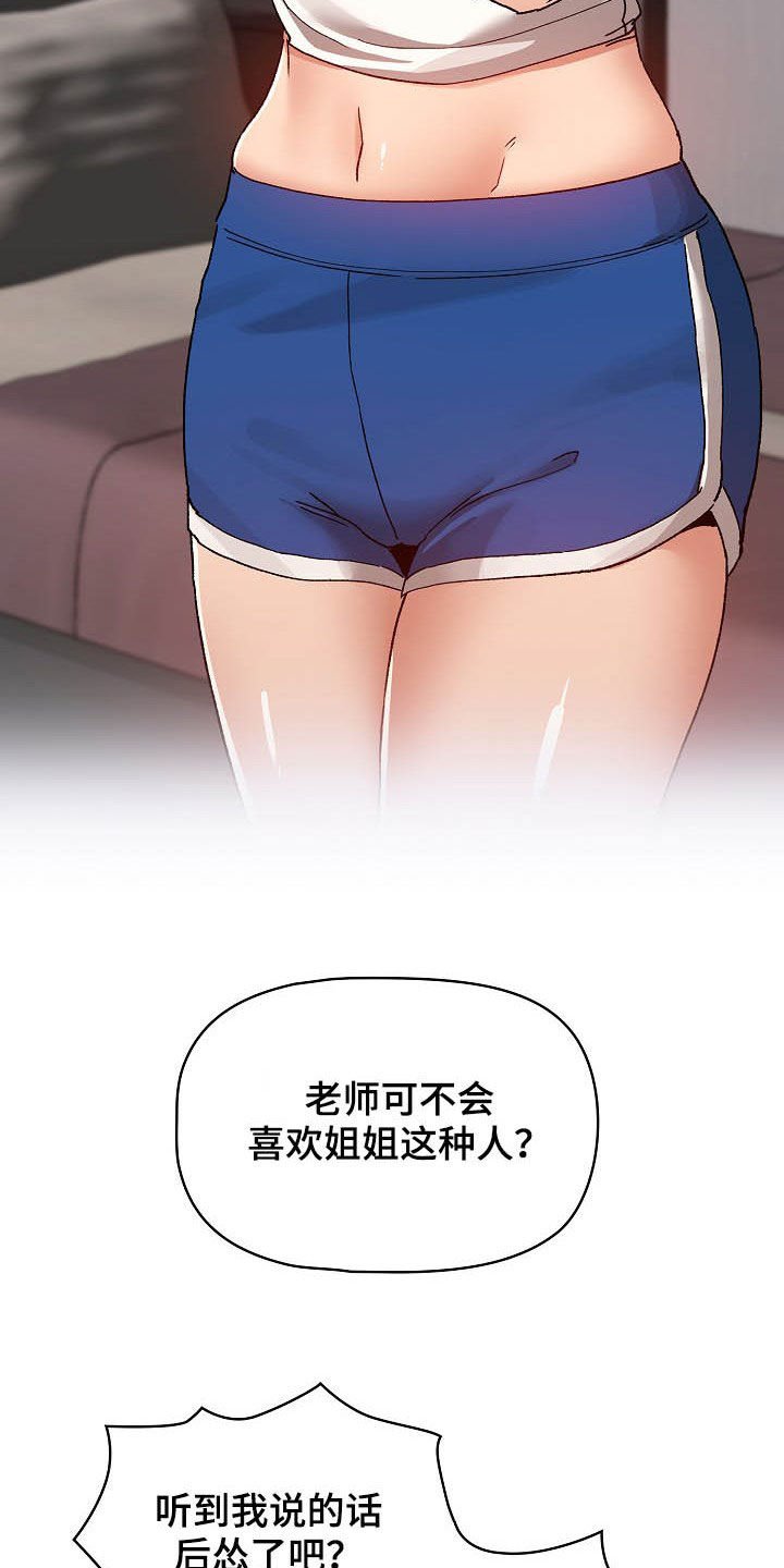 第43章：炫耀