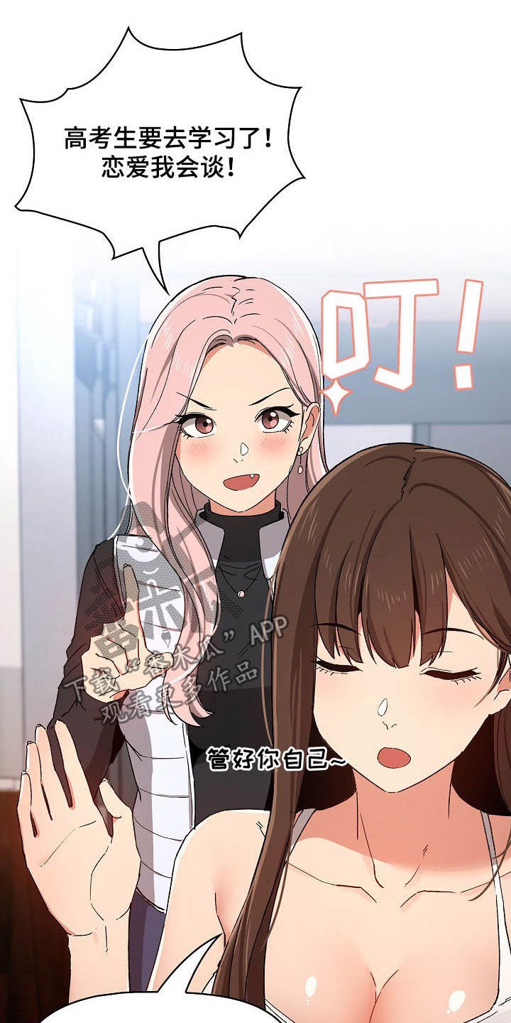第43章：炫耀