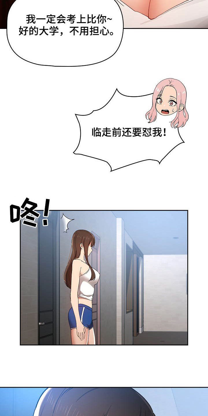 第43章：炫耀