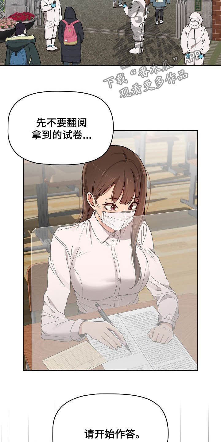第44章：考砸了