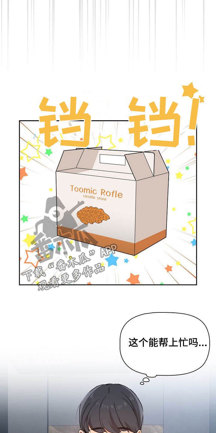 第44章：考砸了