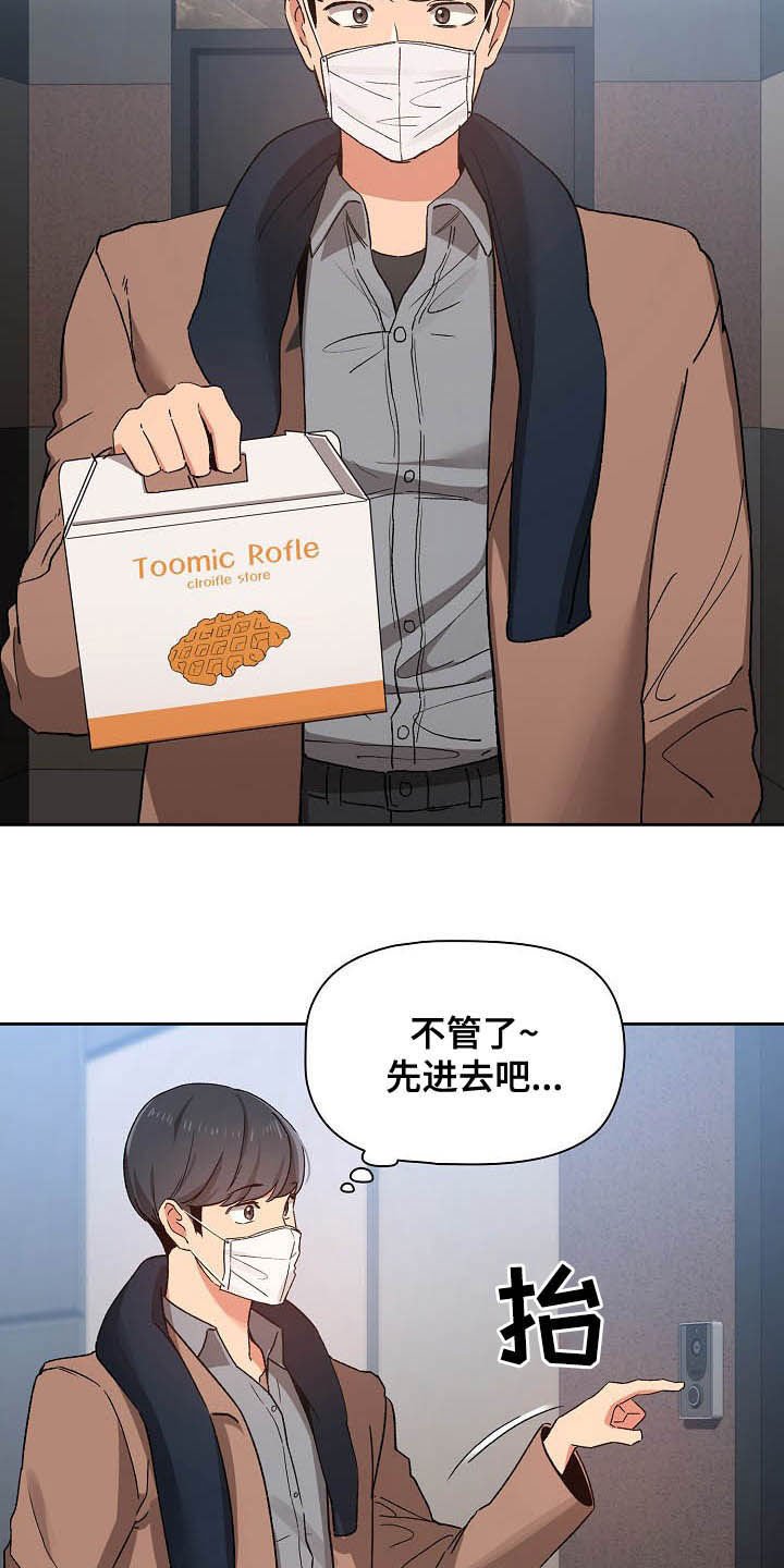 第44章：考砸了