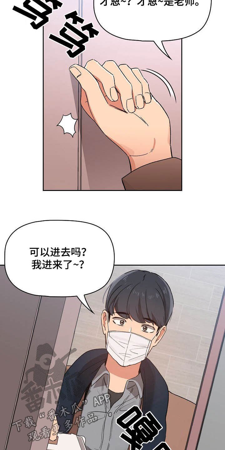 第44章：考砸了