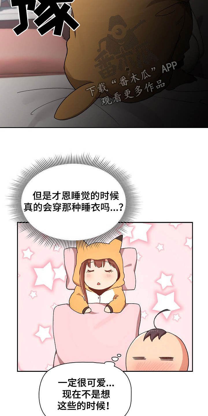 第44章：考砸了