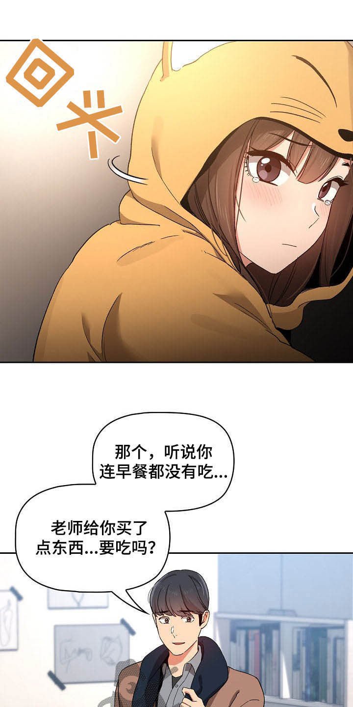 第44章：考砸了