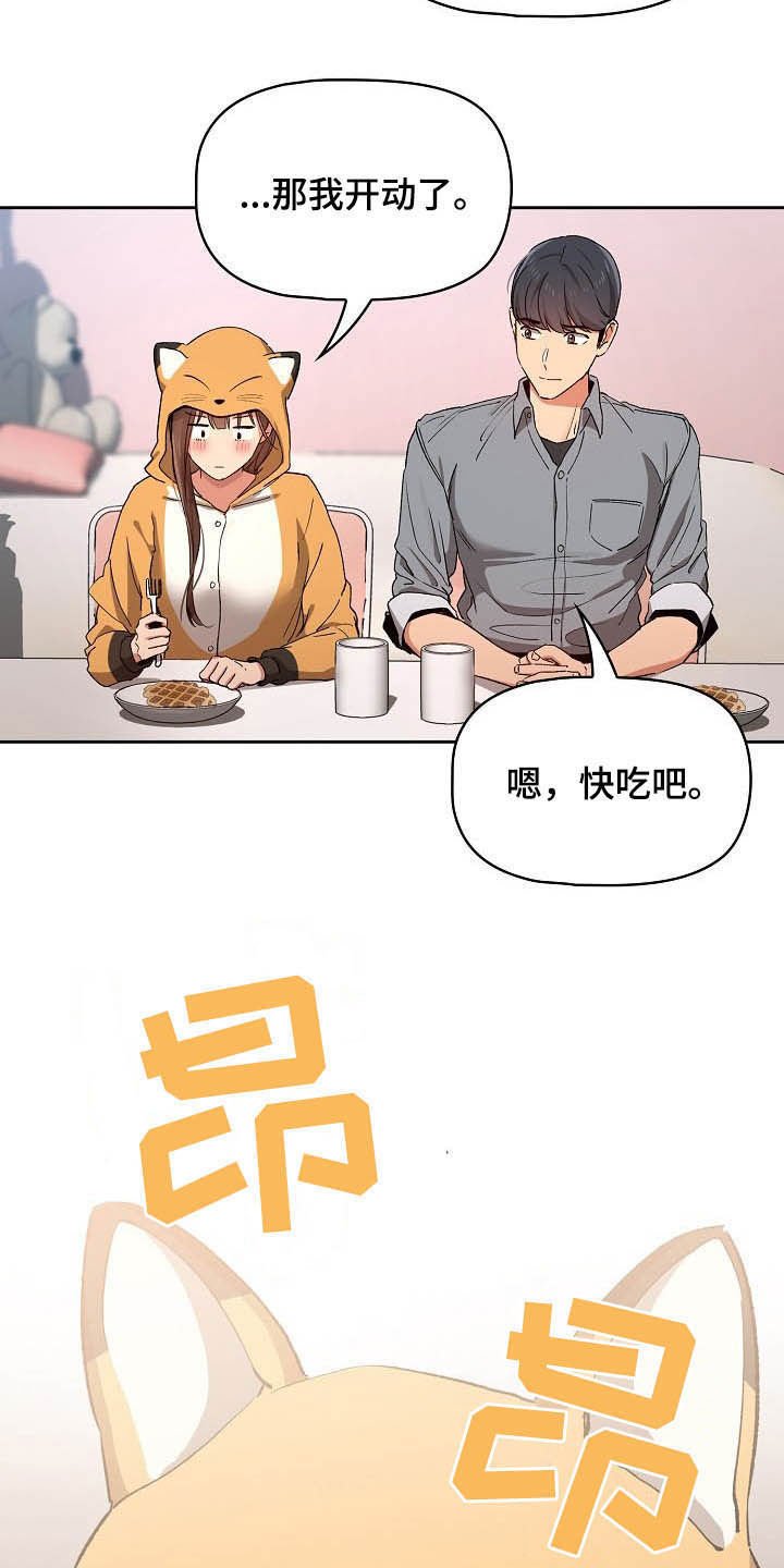 第44章：考砸了