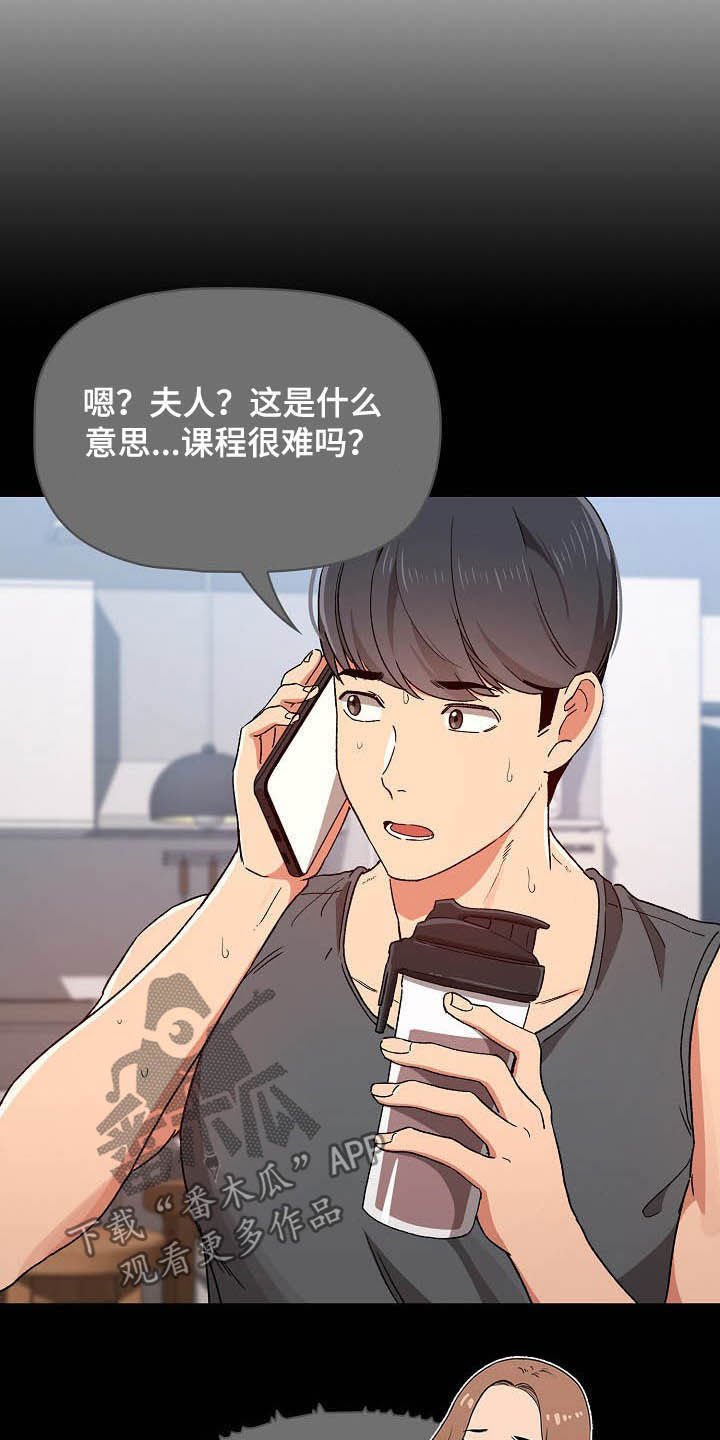 第44章：考砸了