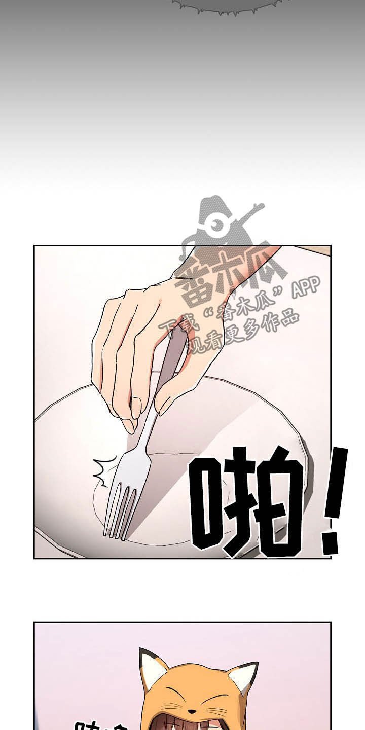 第44章：考砸了