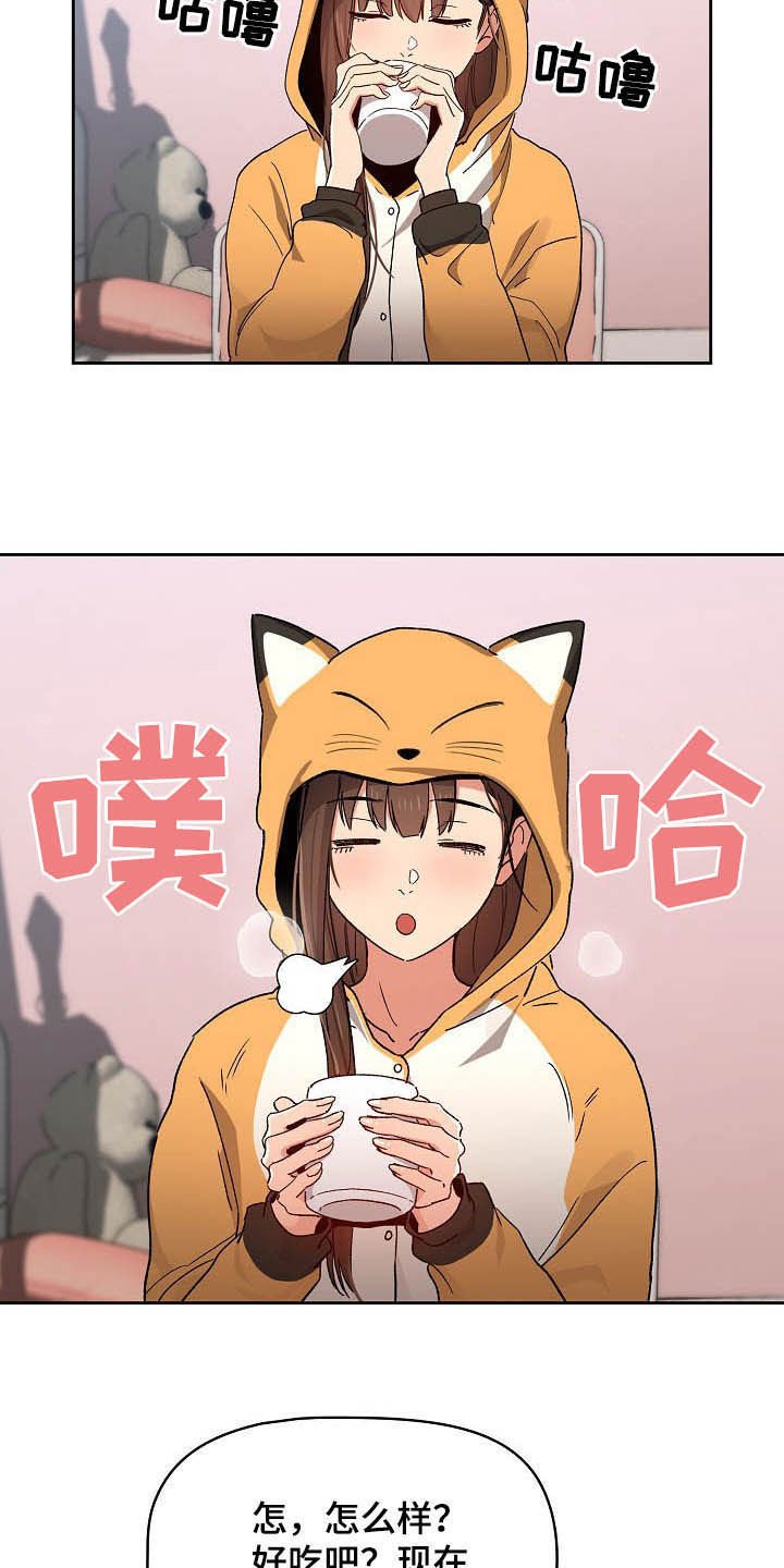 第44章：考砸了