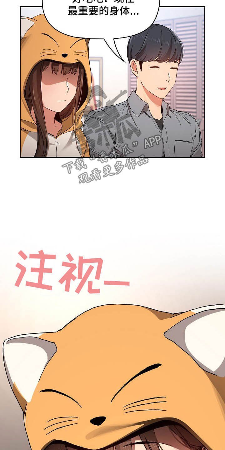 第44章：考砸了