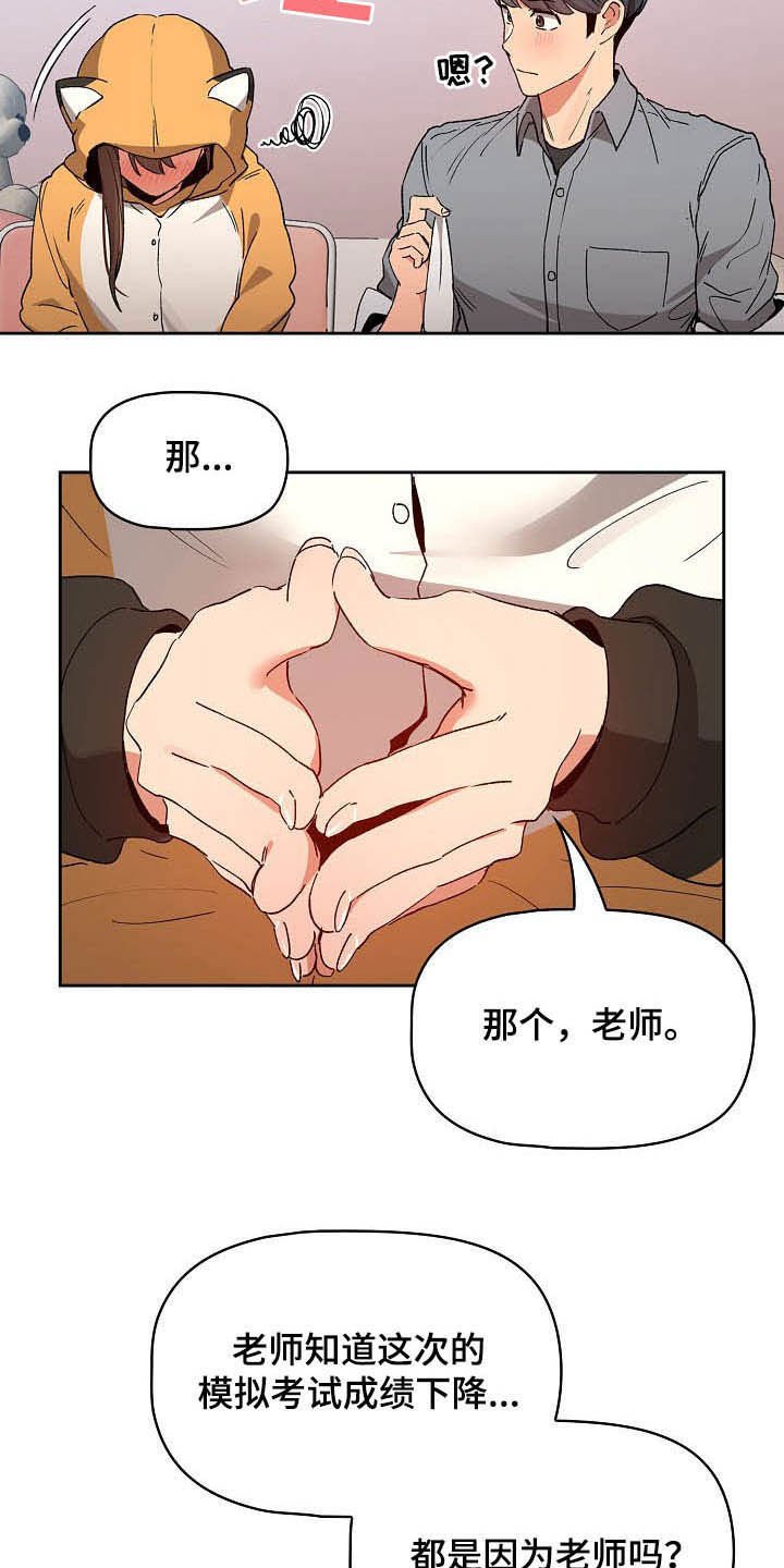 第45章：罪魁祸首