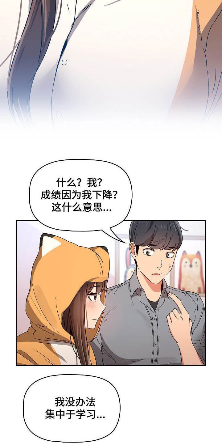 第45章：罪魁祸首