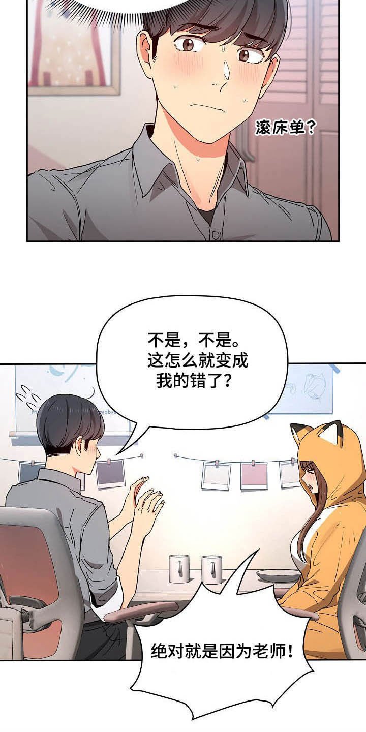 第45章：罪魁祸首