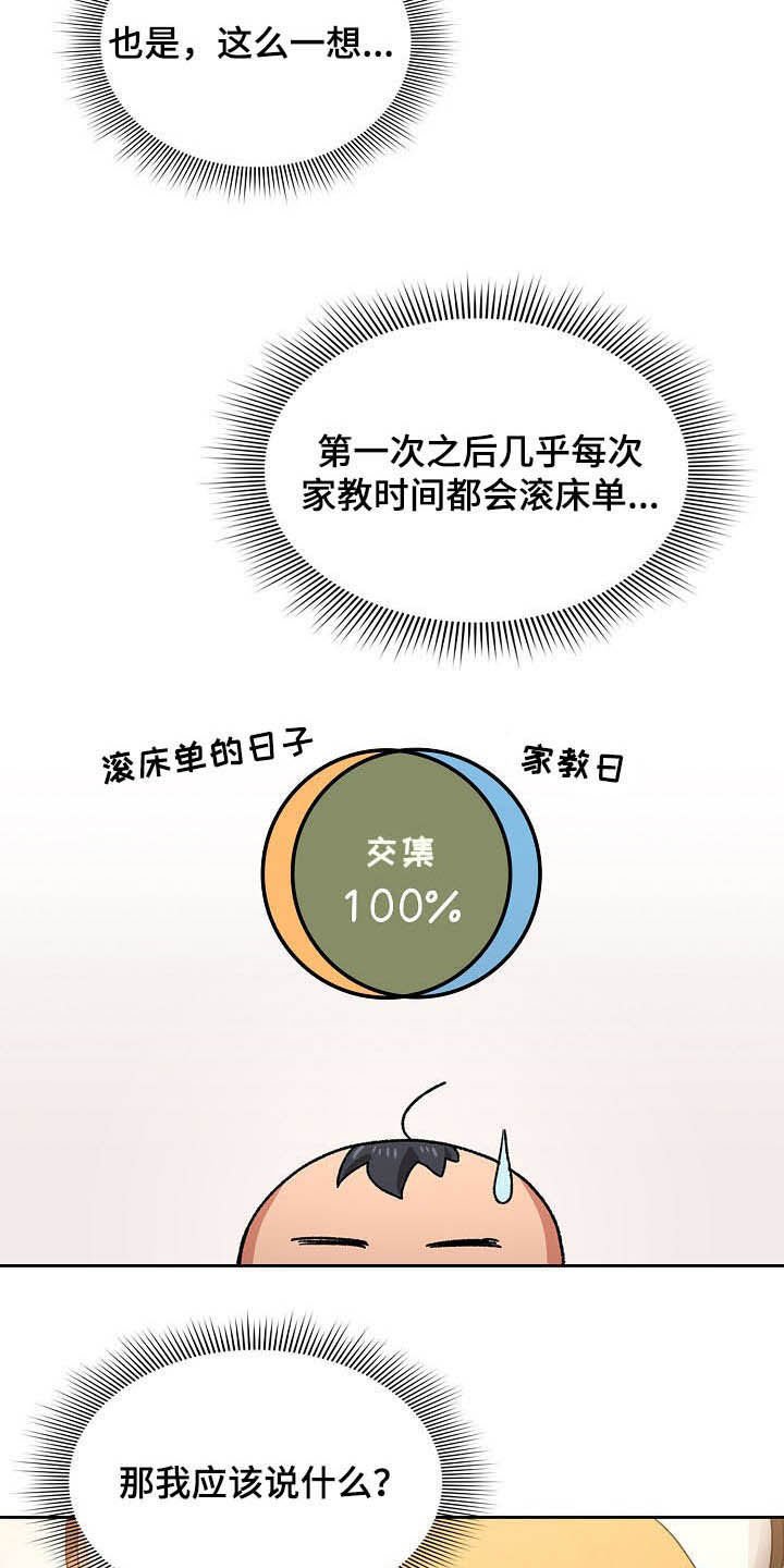 第45章：罪魁祸首