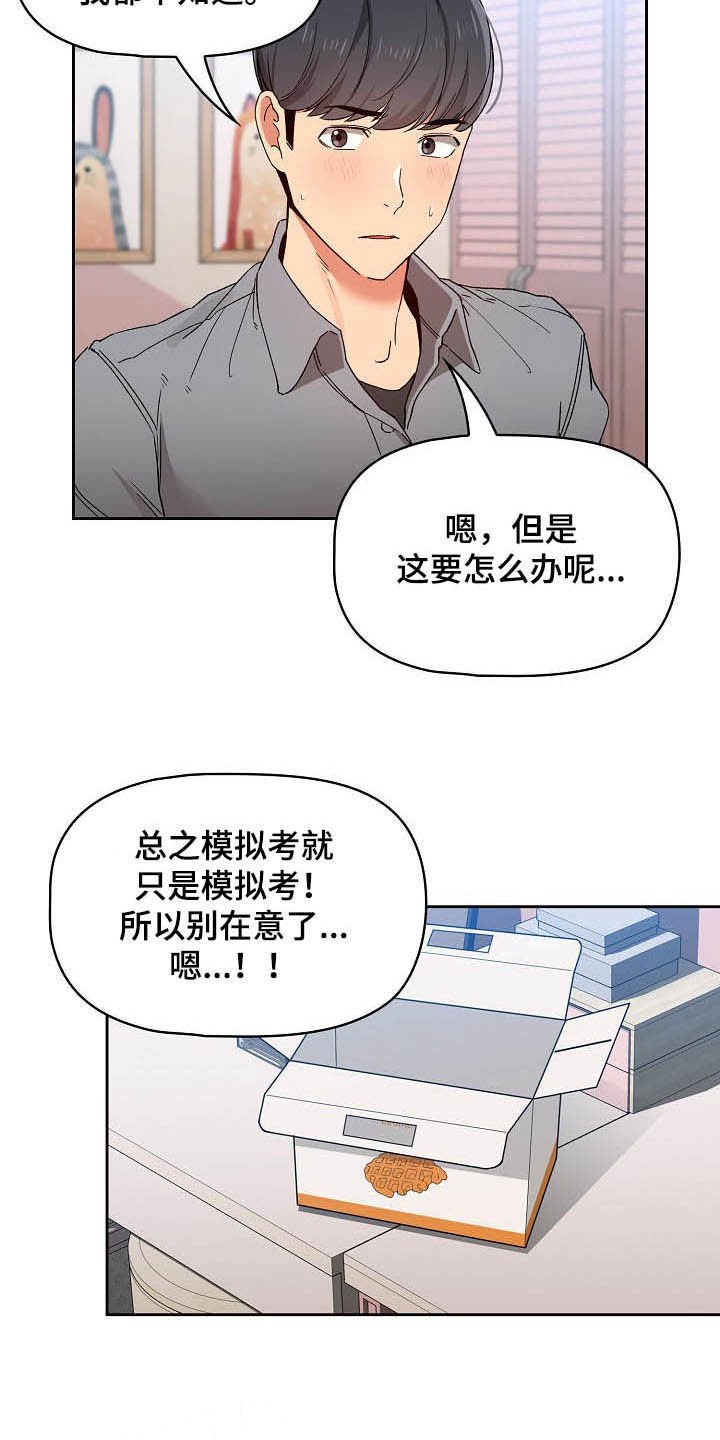 第45章：罪魁祸首