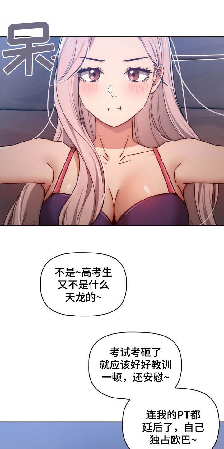 第46章：安慰