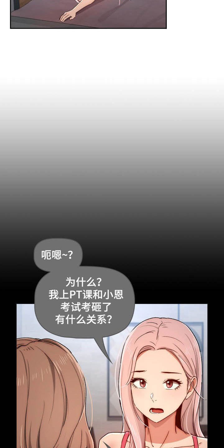 第46章：安慰
