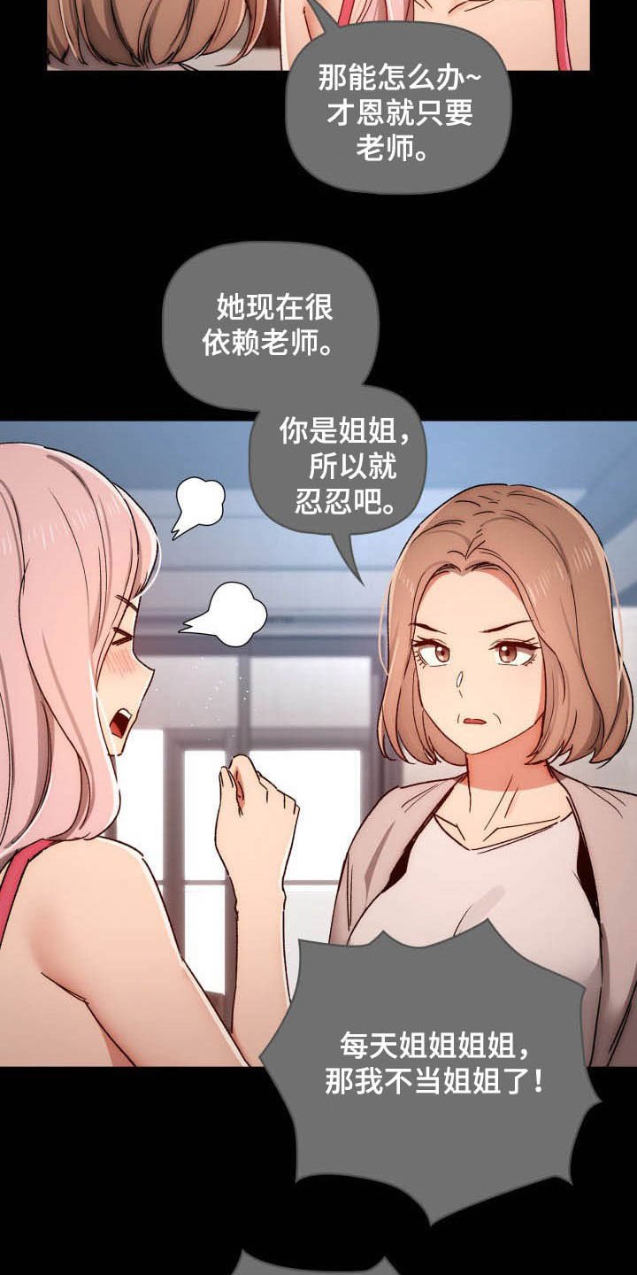 第46章：安慰