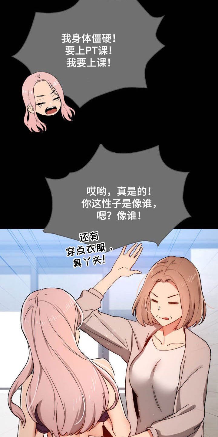 第46章：安慰