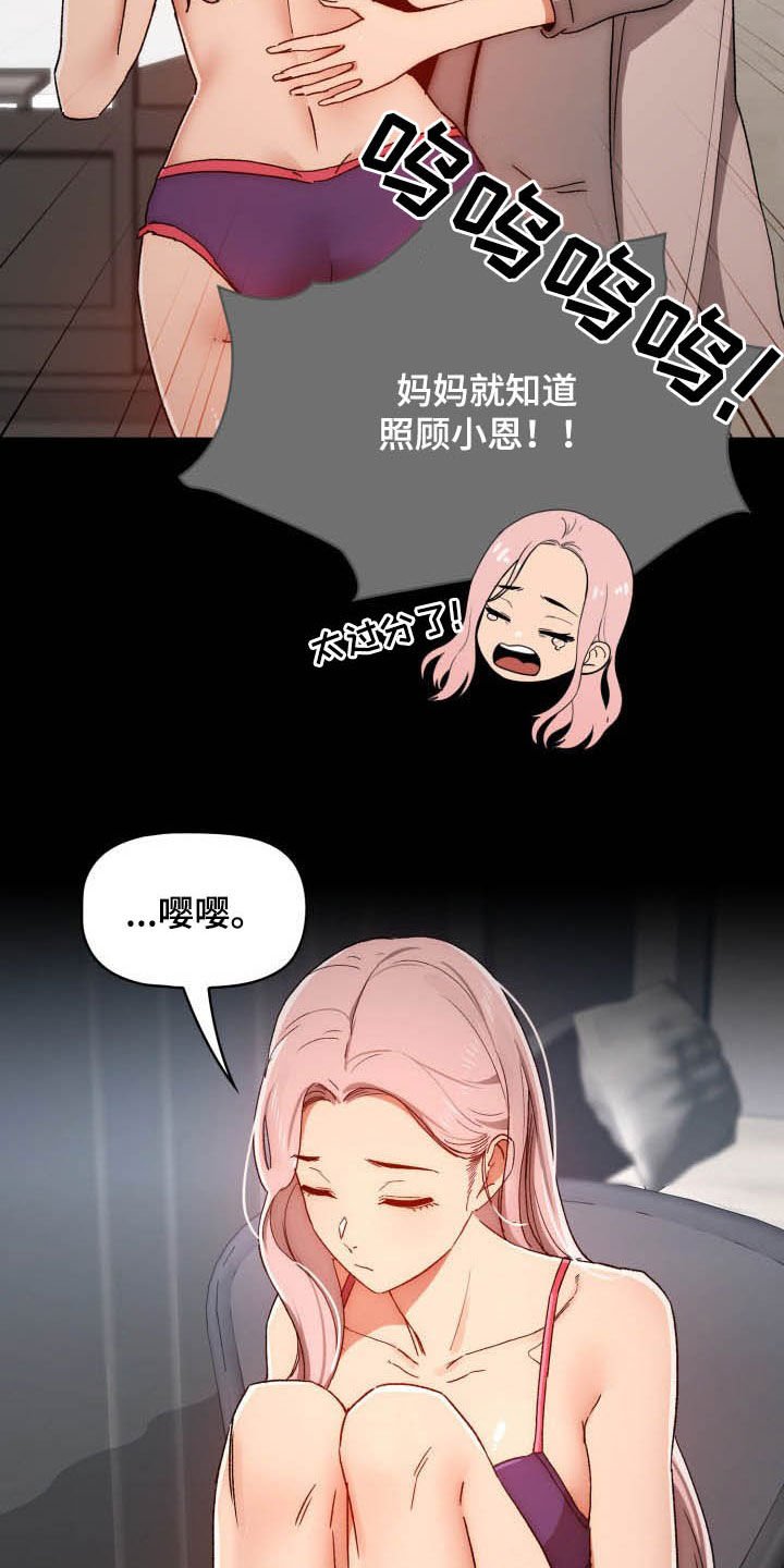 第46章：安慰