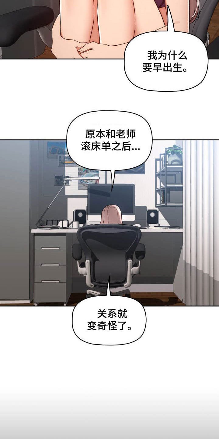 第46章：安慰