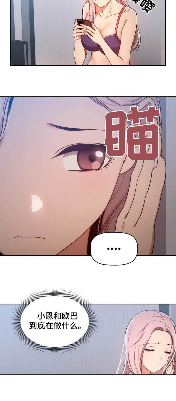 第46章：安慰