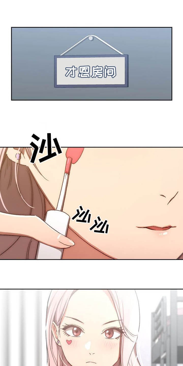 第46章：安慰