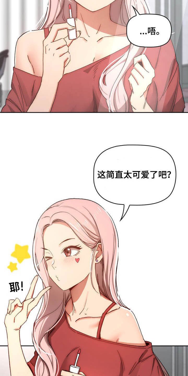 第46章：安慰