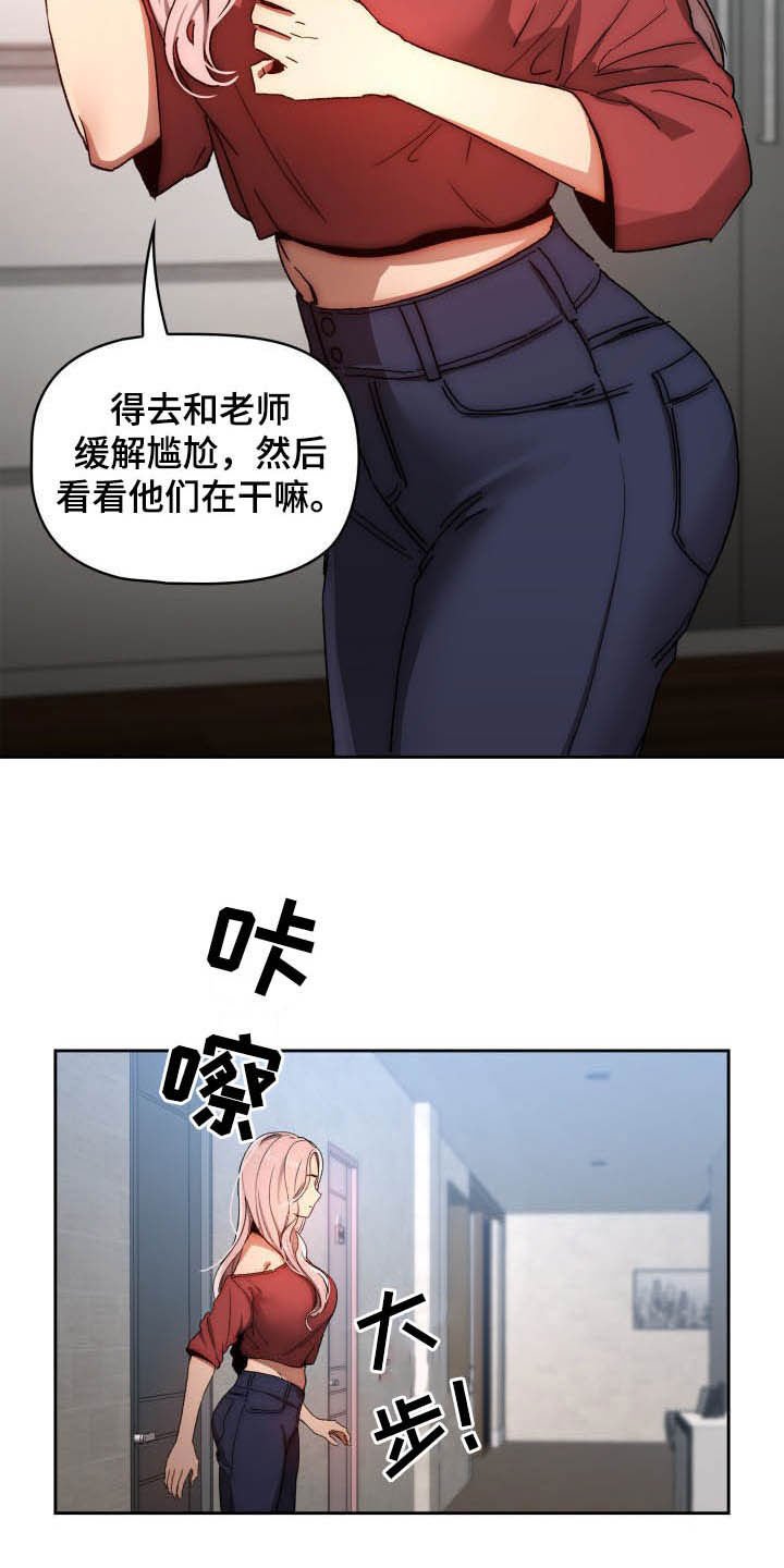 第46章：安慰