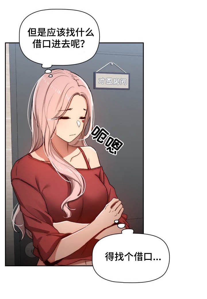 第46章：安慰