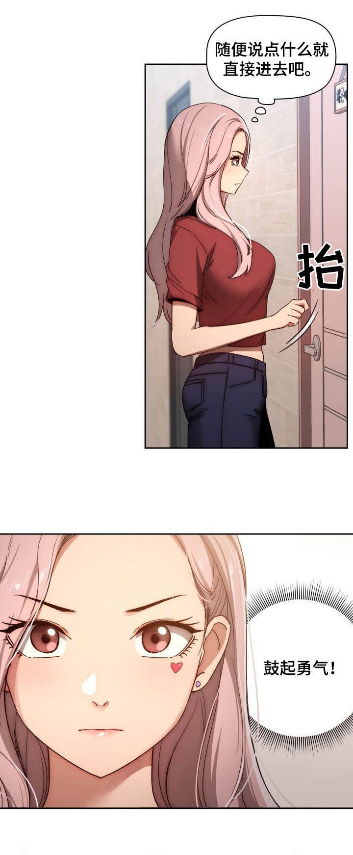 第47章：更粘人