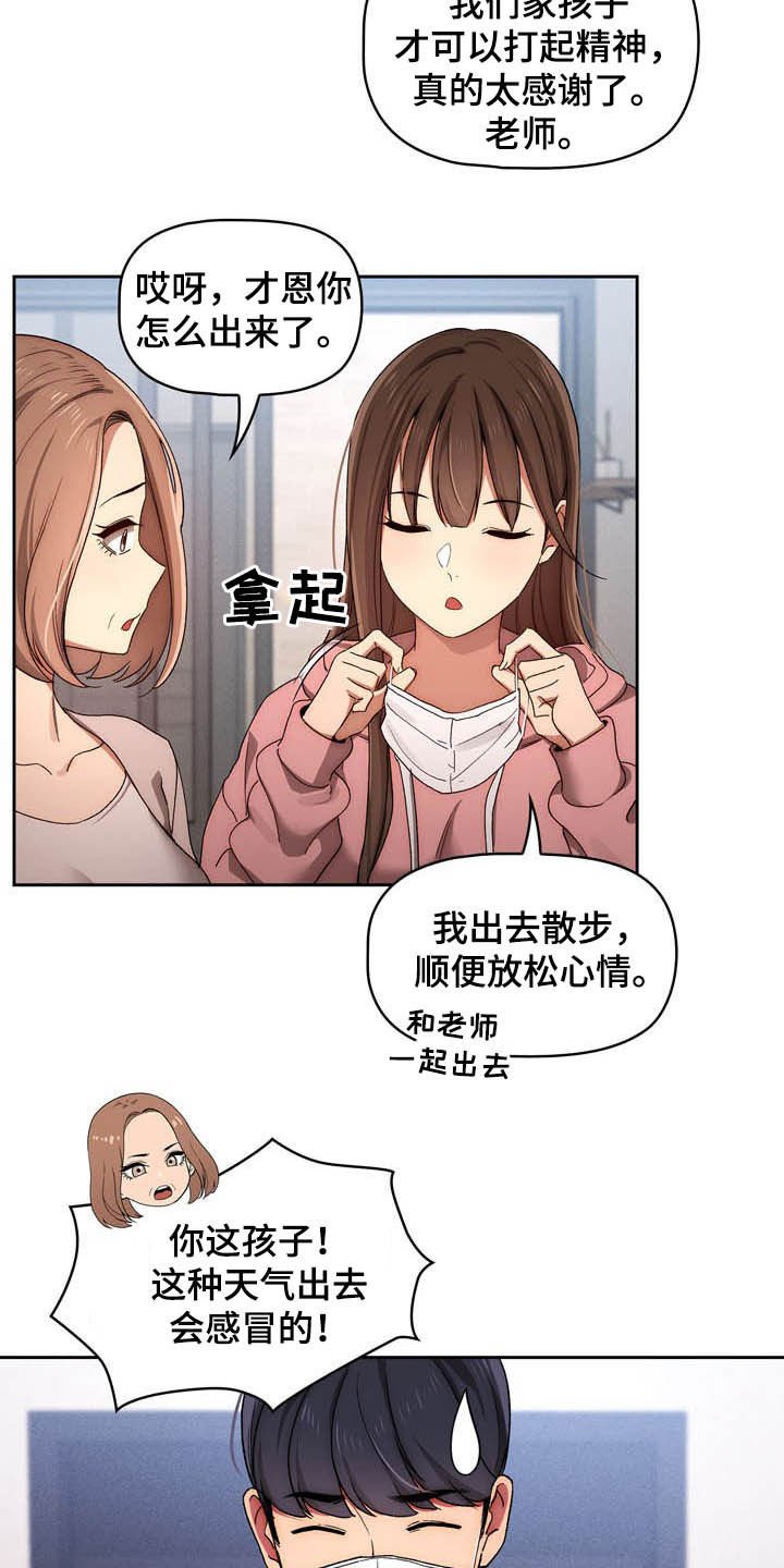 第47章：更粘人