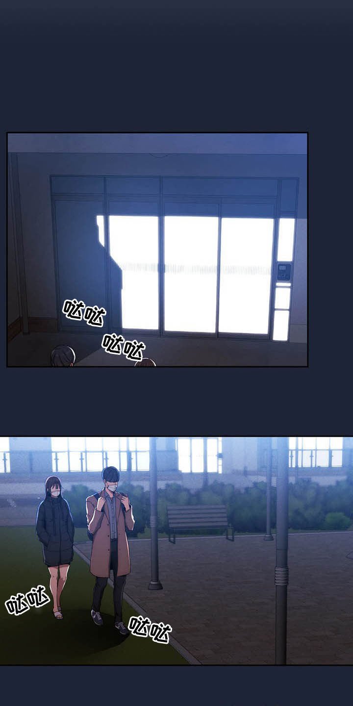 第48章：散步