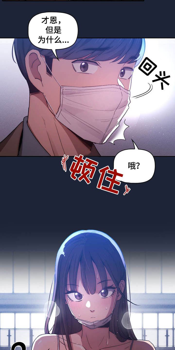 第48章：散步