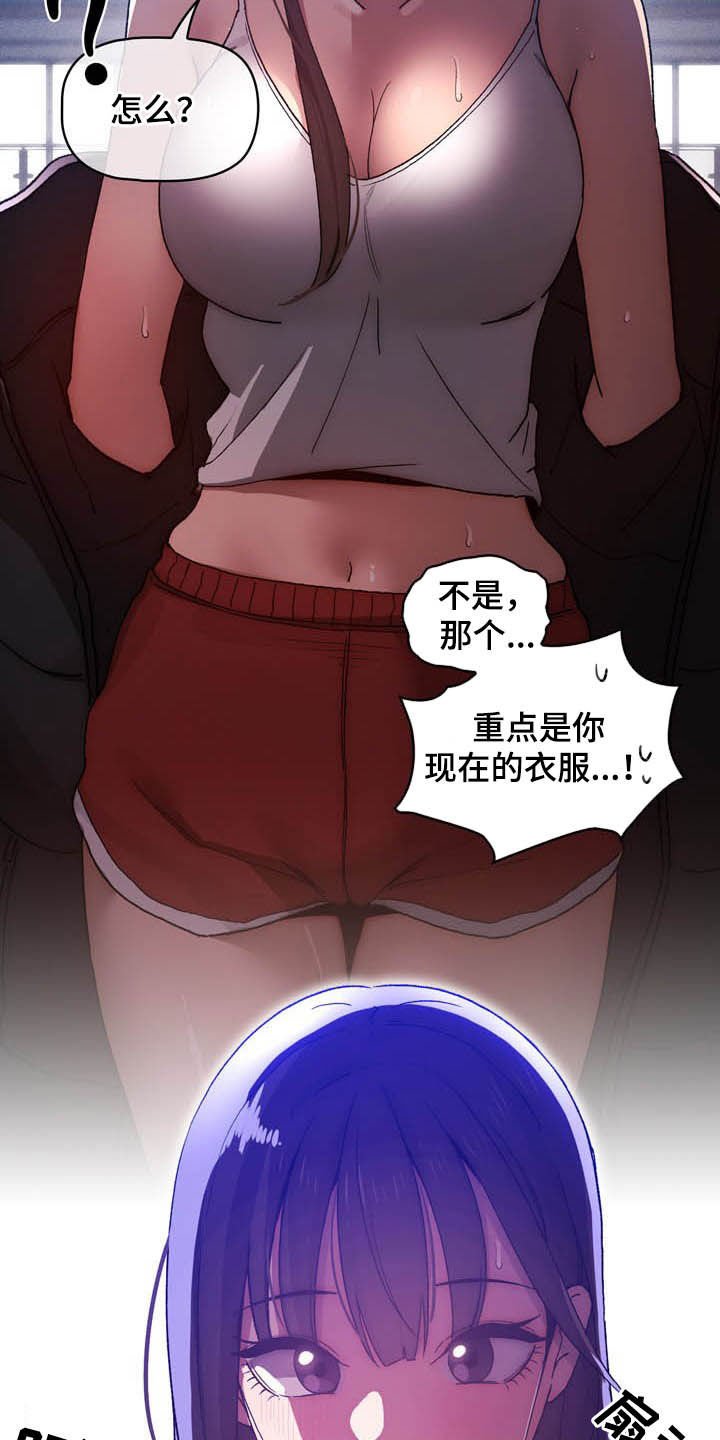 第48章：散步