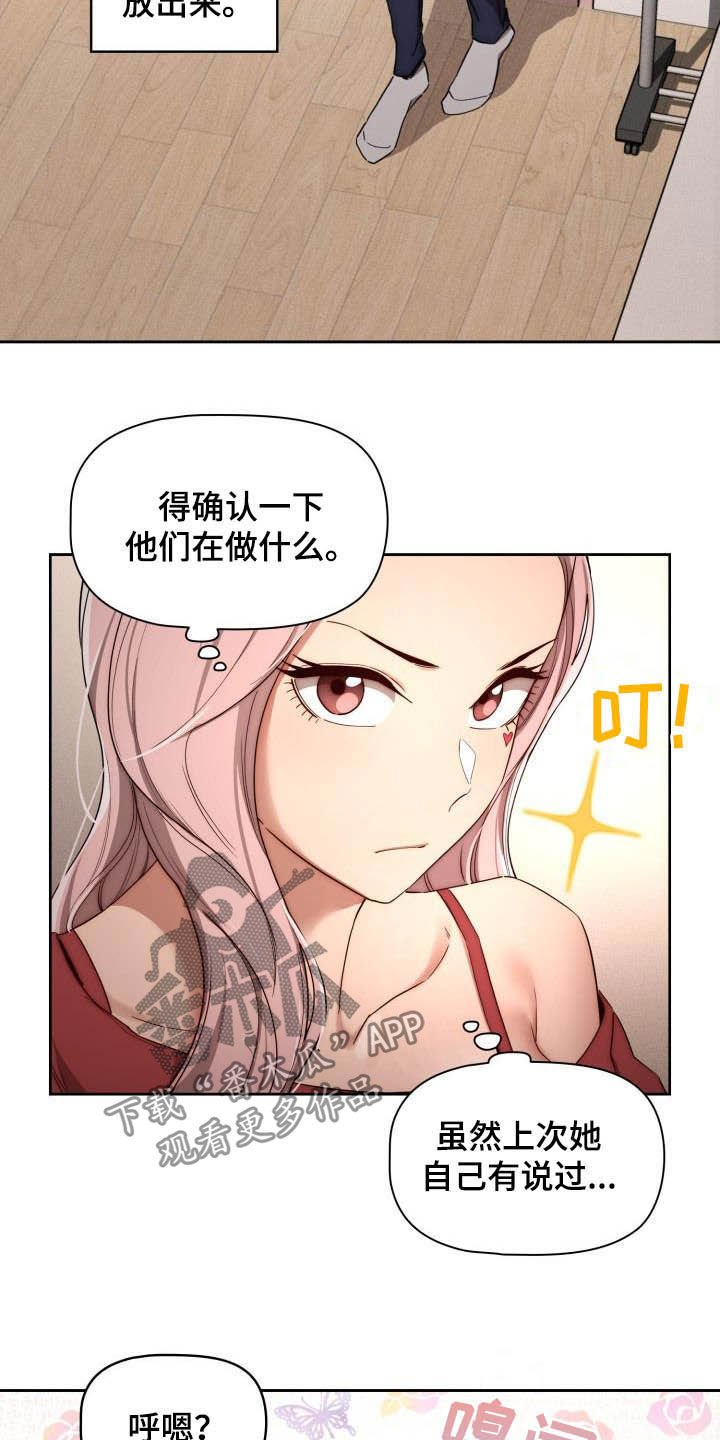 第48章：散步