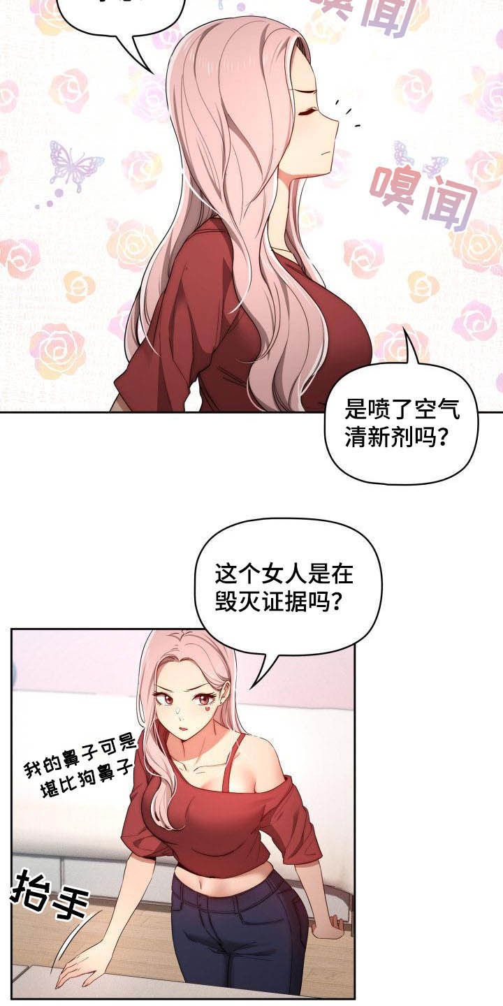 第48章：散步
