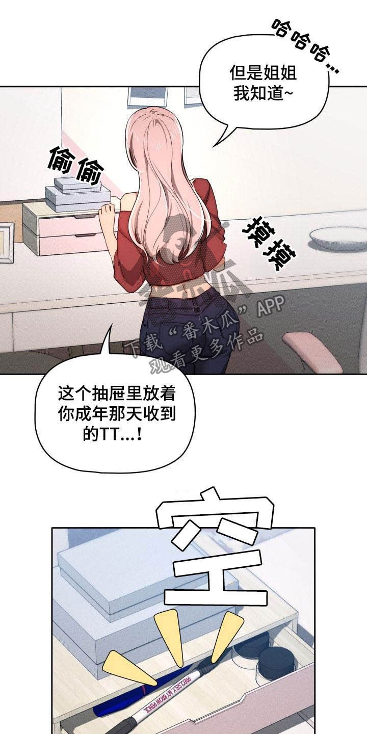 第48章：散步