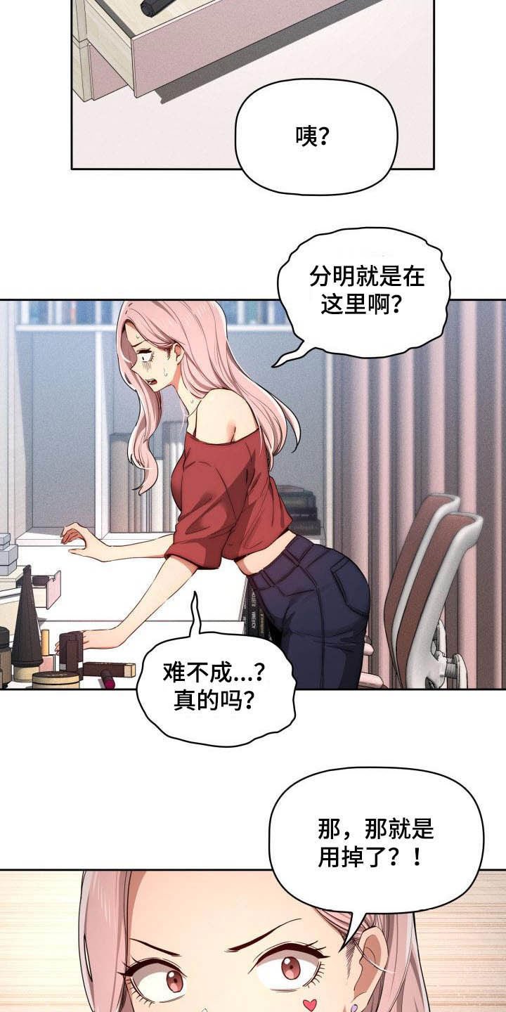 第48章：散步