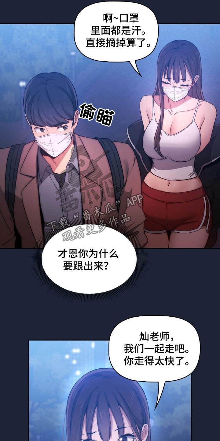 第49章：寻找证据