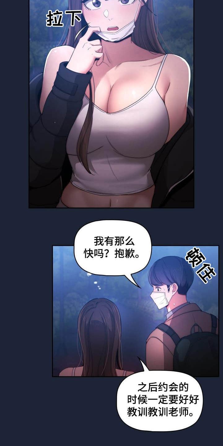 第49章：寻找证据